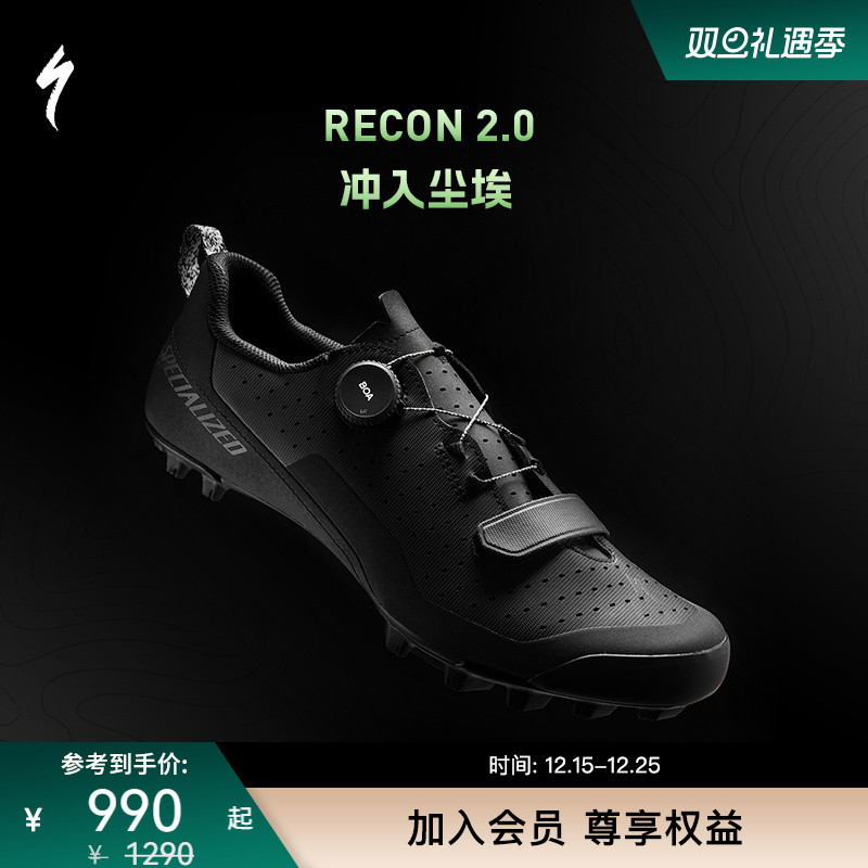 SPECIALIZED闪电 RECON 2.0 男女舒适越野山地林道自行车骑行锁鞋
