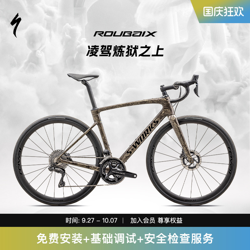 SPECIALIZED闪电碳纤维公路车