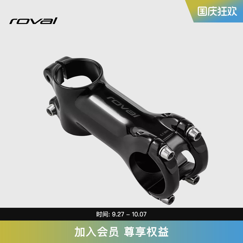 Specialized铝合金自行车把立