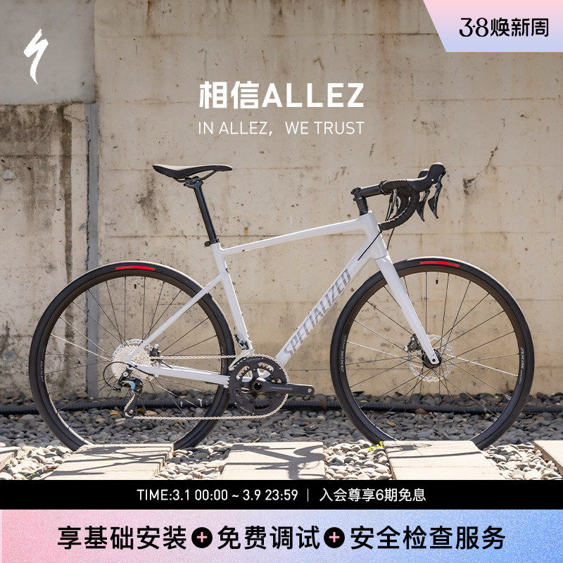 SPECIALIZED闪电 ALLEZ E5 DISC SPORT 碳纤维前叉耐力公路自行车