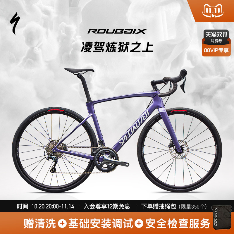 SPECIALIZEDROUBAIXSL8公路车