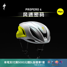 SPECIALIZED闪电 PROPERO 4 MIPS 破风气动公路自行车骑行头盔