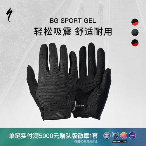SPECIALIZED闪电 BG SPORT 男女春秋公路登山自行车骑行长指手套