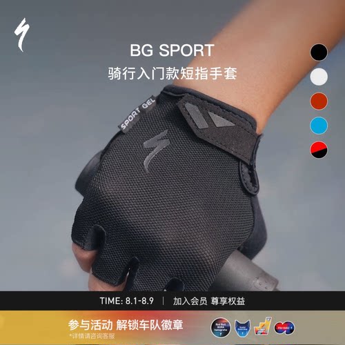 Specialized闪电短指骑行手套