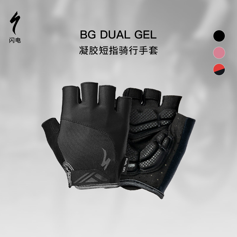 闪电BGDUALGEL骑行短指手套