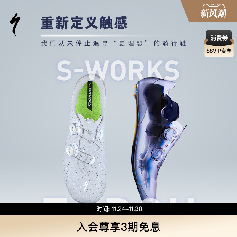 SPECIALIZED闪电自行车骑行锁鞋