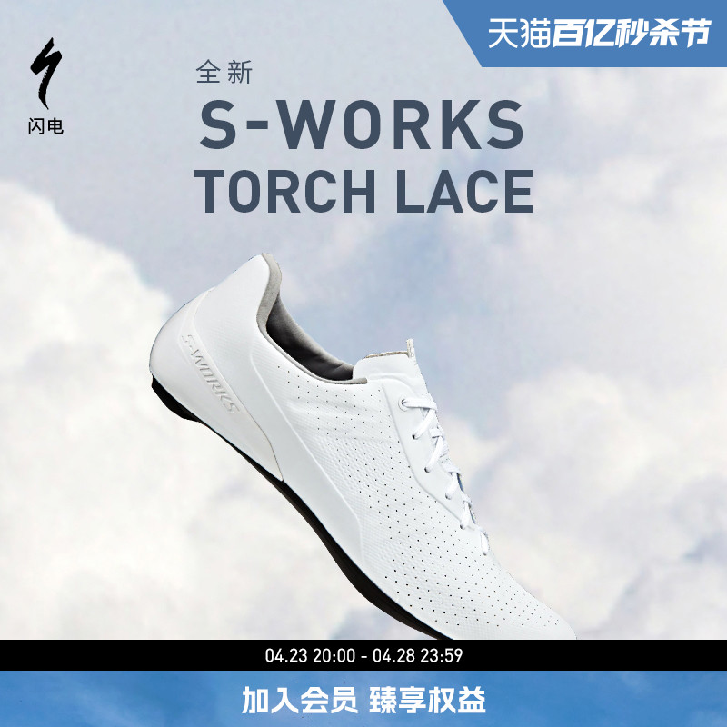 SPECIALIZED闪电 S-WORKS TORCH LACE 竞赛公路自行车骑行锁鞋