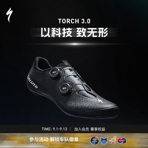 SPECIALIZED闪电碳纤维骑行锁鞋