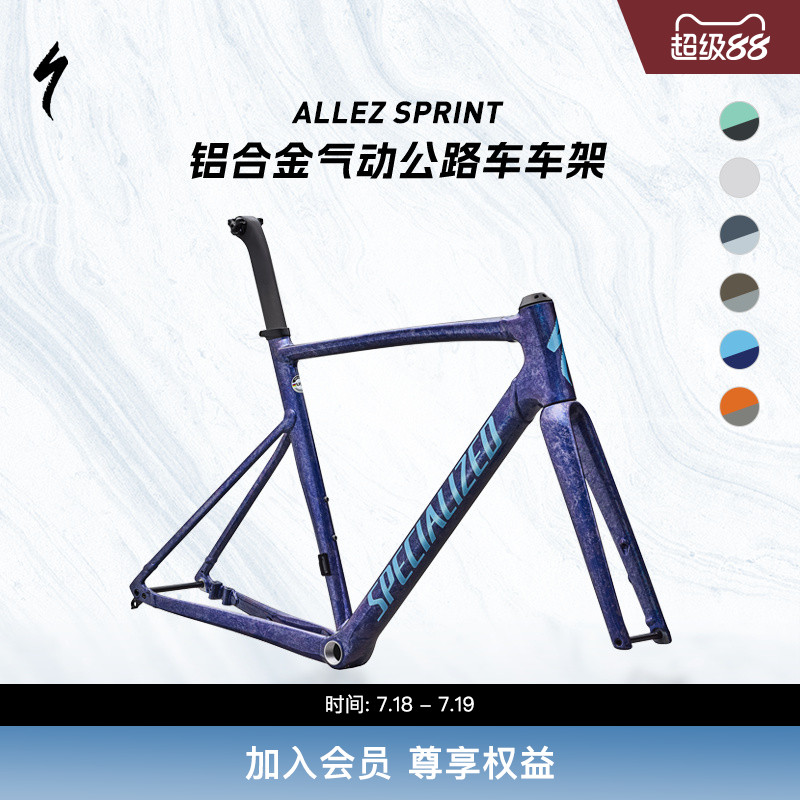 SPECIALIZED公路自行车车架组