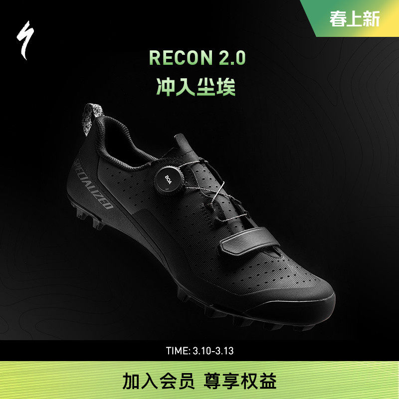 SPECIALIZED闪电 RECON 2.0 男女舒适越野山地林道自行车骑行锁鞋