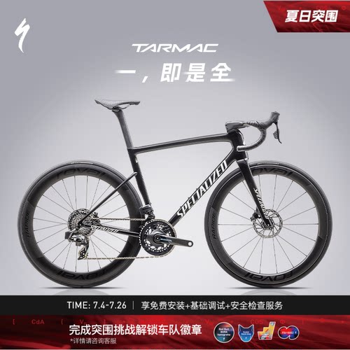 闪电TARMACSL8PRO碳纤维公路车