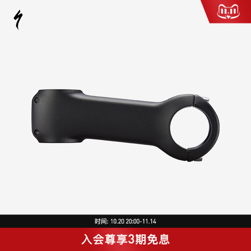 specialized闪电future把立