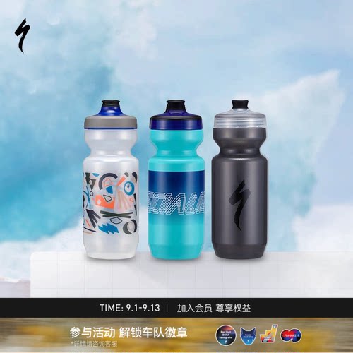 山地车水壶Specialized