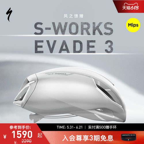 SPECIALIZED闪电EVADEIII头盔