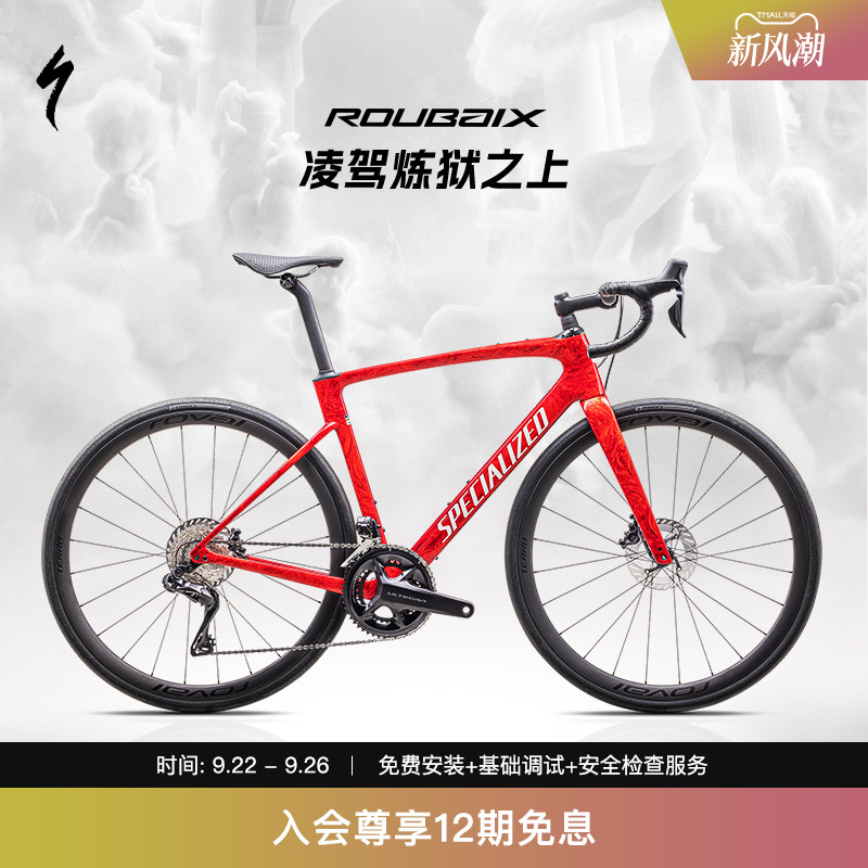SPECIALIZED闪电碳纤维公路车