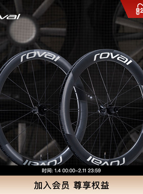 ROVAL RAPIDE CLX II 碳纤维轻量开口碟刹公路自行车气动破风轮组