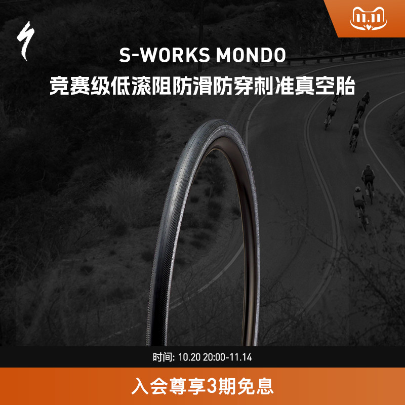 SPECIALIZED防穿刺准真空胎外胎