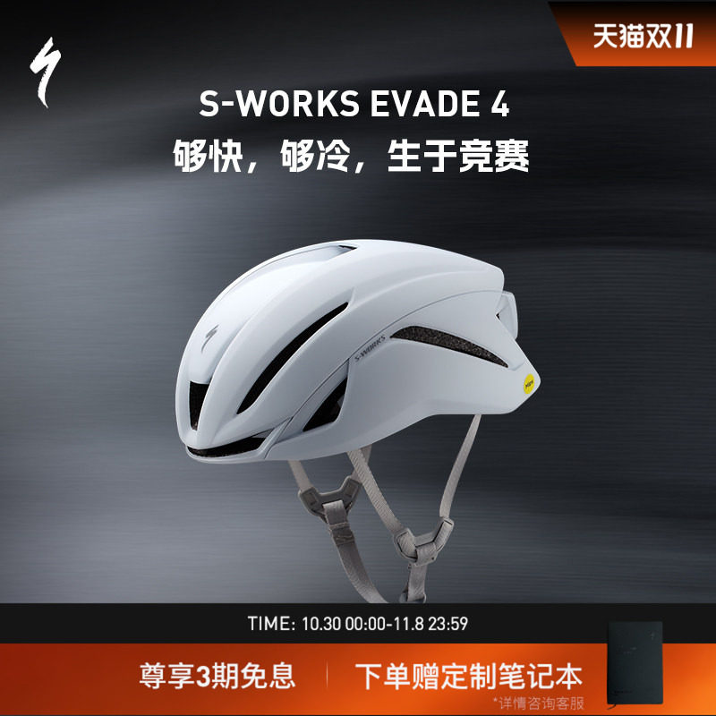 SPECIALIZED闪电 S-WORKS EVADE 4 MIPS 破风气动公路车骑行头盔