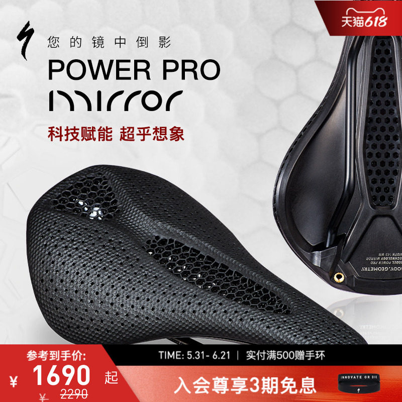 SPECIALIZED闪电 POWER PRO MIRROR 3D打印自行车骑行座垫
