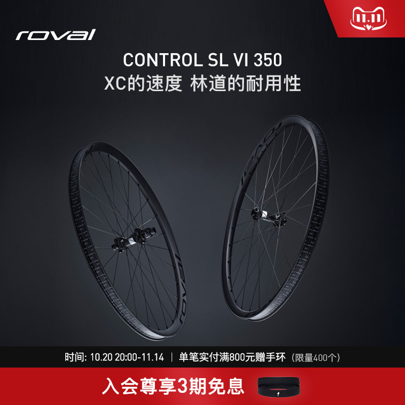 SPECIALIZED闪电碳纤维山地轮组