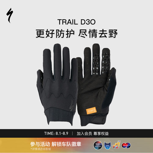 闪电TRAILD3O山地长指骑行手套