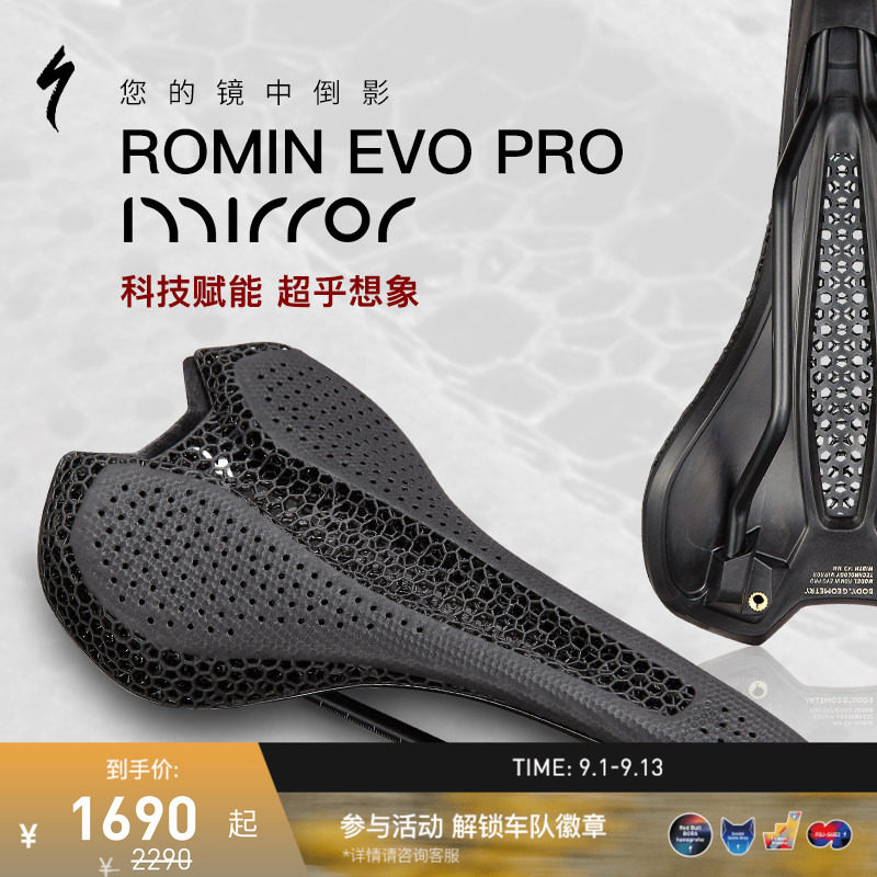 闪电ROMINEVOPROMIRROR座垫图片