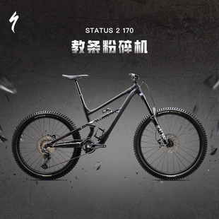 170 林道越野铝合金全避震山地自行车 STATUS SPECIALIZED闪电