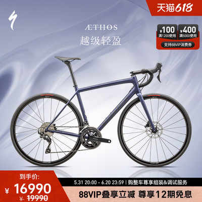 SPECIALIZEDAETHOS轻量公路车