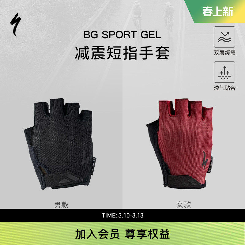 SPECIALIZED闪电 BG SPORT 男女公路山地自行车骑行减震短指手套