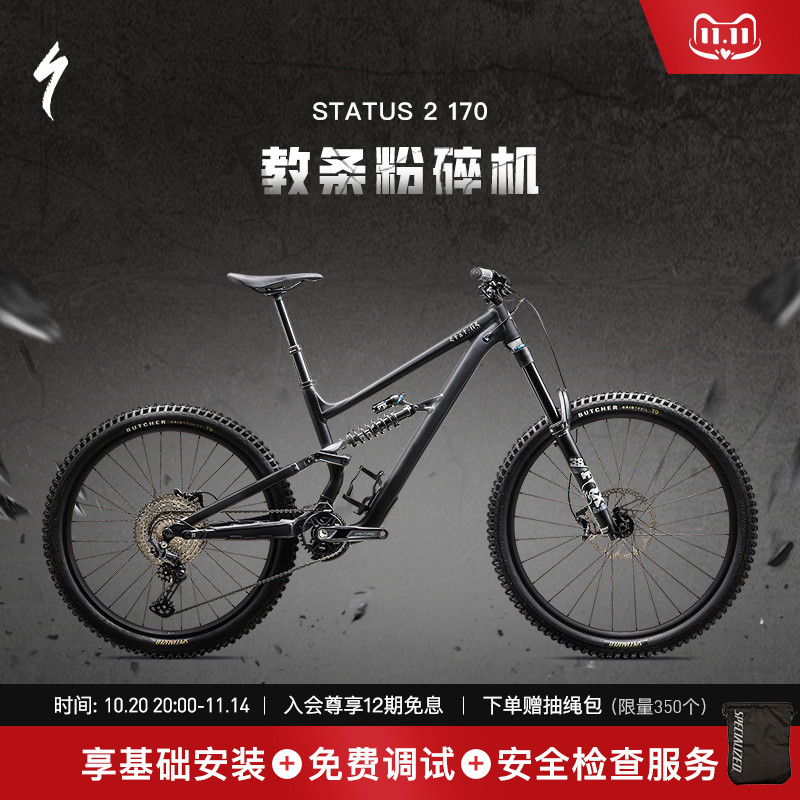 SPECIALIZED闪电山地车铝合金
