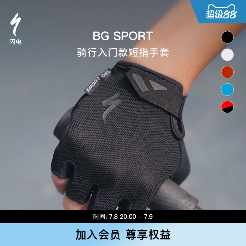 Specialized闪电短指骑行手套