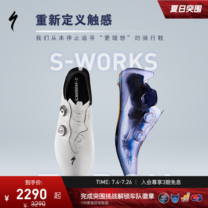 SPECIALIZED闪电 S-WORKS TORCH 男女款竞赛公路自行车骑行锁鞋