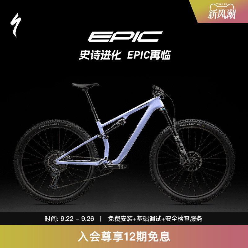 SPECIALIZED山地自行车碳纤维