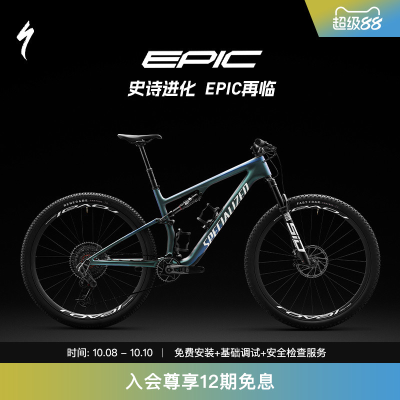 SPECIALIZED山地自行车电变避震
