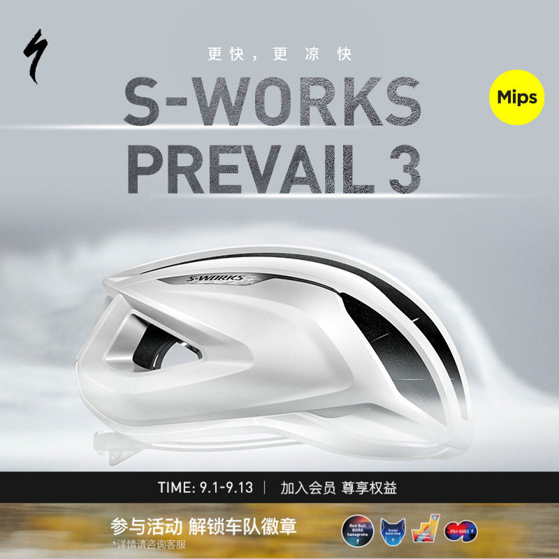SPECIALIZED闪电 S-WORKS PREVAIL 3 MIPS 男女公路破风气动头盔