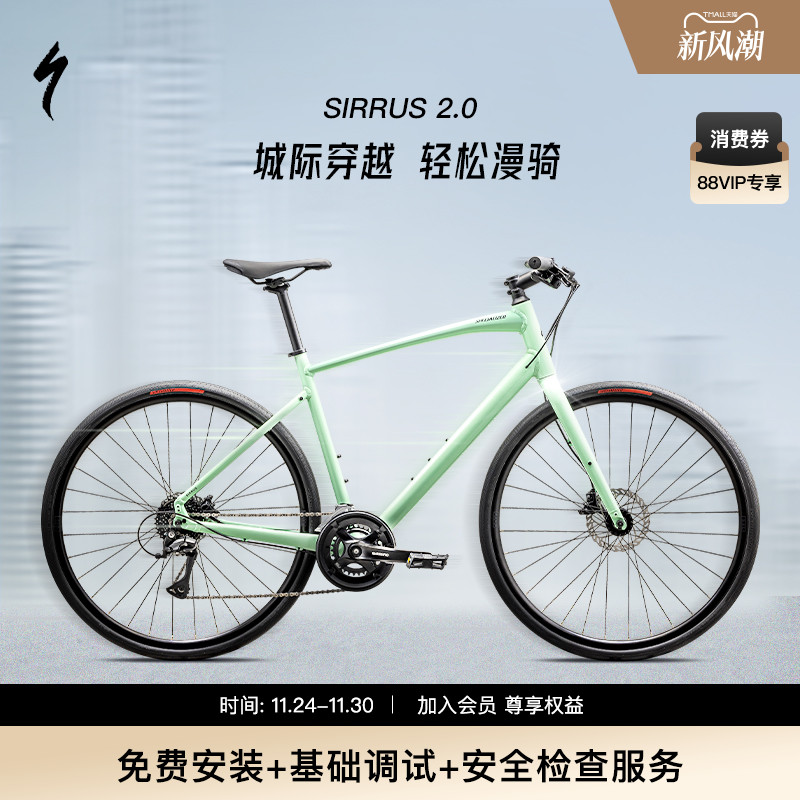 SPECIALIZED闪电 SIRRUS 2.0 铝合金健身通勤城市休闲公路自行车 - 封面