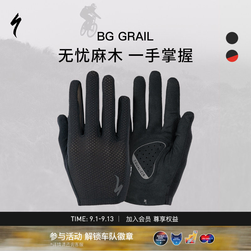 SPECIALIZED闪电 BG GRAIL 男女春秋公路山地自行车骑行长指手套