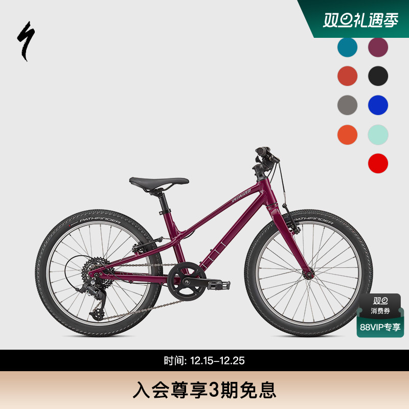 SPECIALIZED闪电 JETT 20英寸7速24英寸8速 男女儿童学生自行车