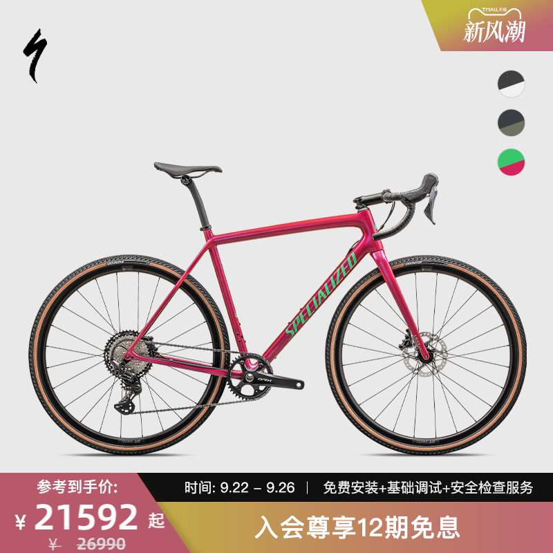 SPECIALIZEDCRUX轻量砾石公路车