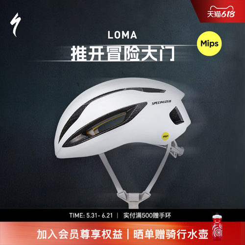 SPECIALIZED闪电LOMA骑行头盔