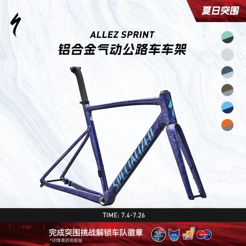 SPECIALIZED公路自行车车架组