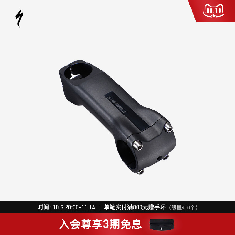 SPECIALIZED闪电自行车把立
