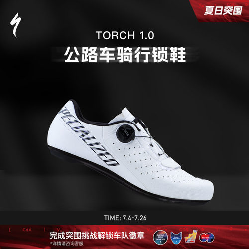 闪电TORCH1.0入门公路骑行锁鞋