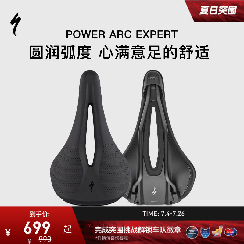 SPECIALIZED闪电 POWER ARC EXPERT 男女公路山地自行车座垫