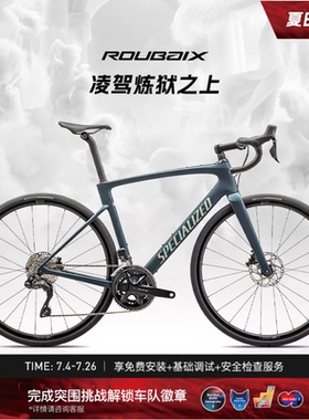 SPECIALIZED闪电 ROUBAIX SL8 COMP 碳纤维电变耐力公路自行车