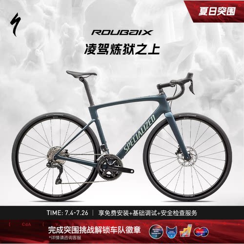 闪电ROUBAIXSL8COMP耐力公路车