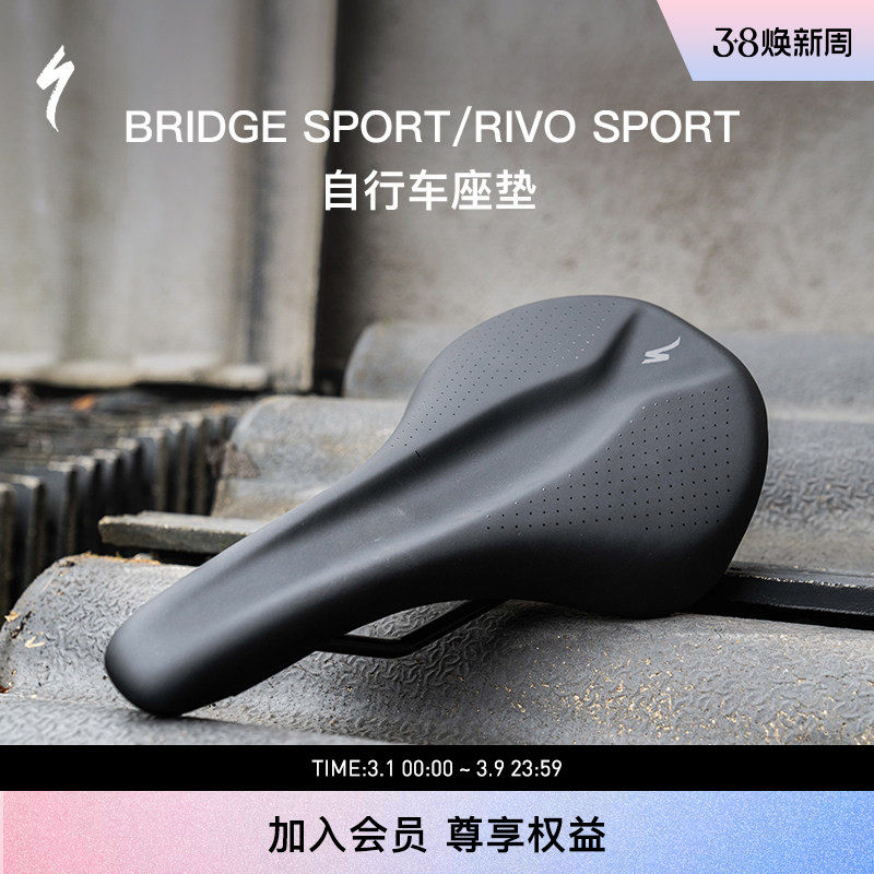 SPECIALIZED闪电 BRIDGE/RIVO SPORT公路/山地自行车座垫