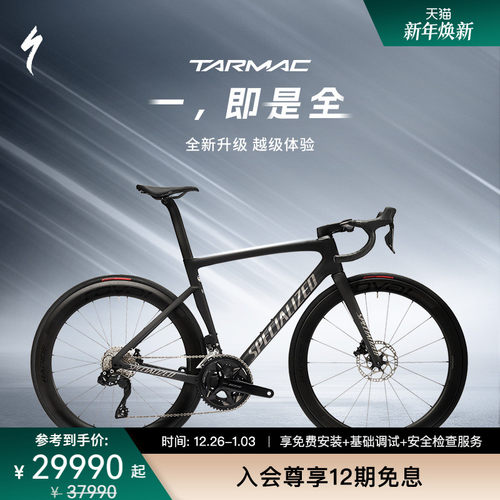 SPECIALIZEDTARMACSL7公路车