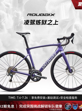 SPECIALIZED闪电 ROUBAIX SL8 男女款耐力碳纤维碟刹公路自行车