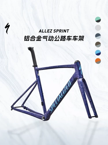 Специализированная молния allez sprint aluminum -сплав с сплавным сплав